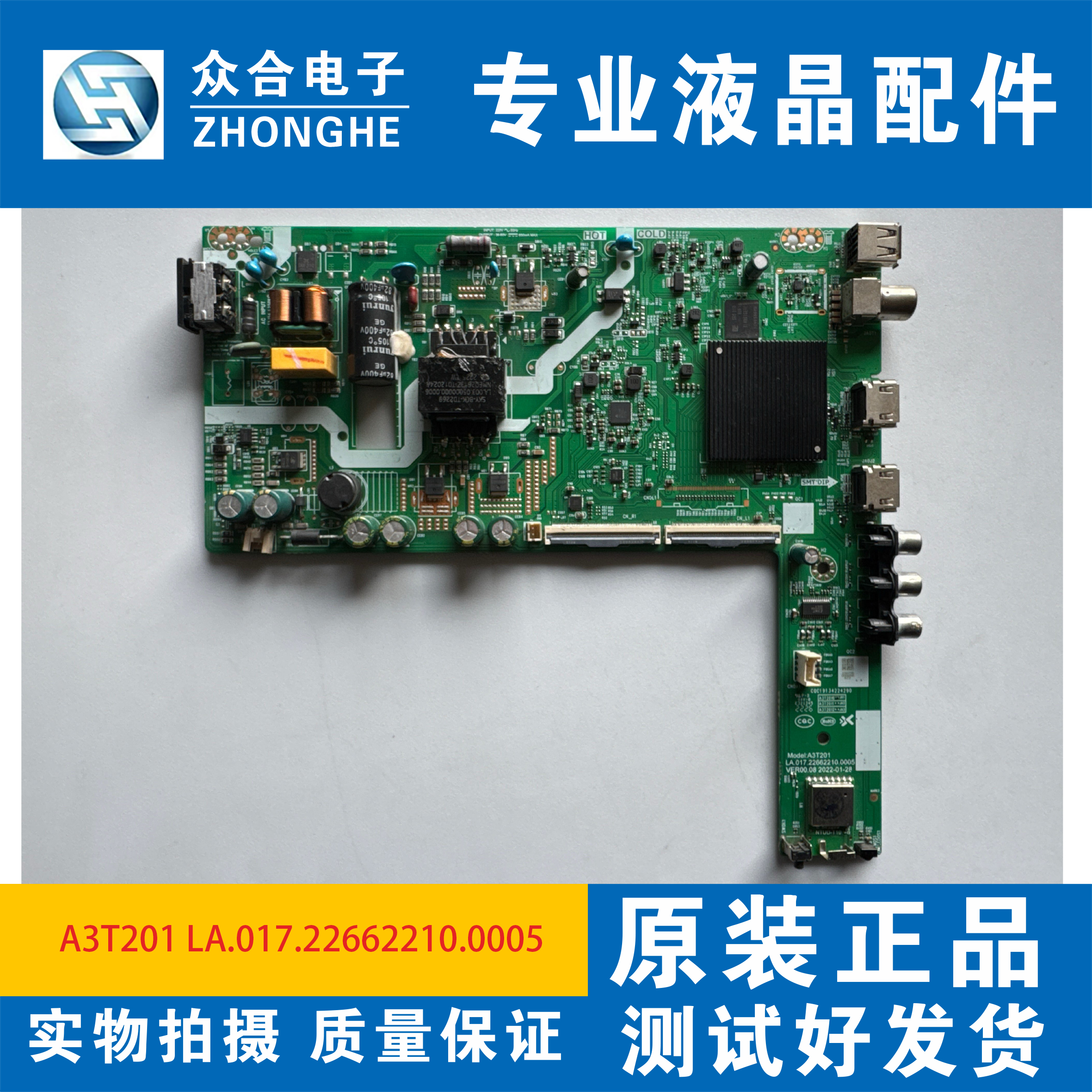 创维主板LA.017.22662210.0005