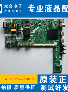 创维40H3 43P31 43H3主板A3T201 LA.017.22662210.0005屏RDL430FY