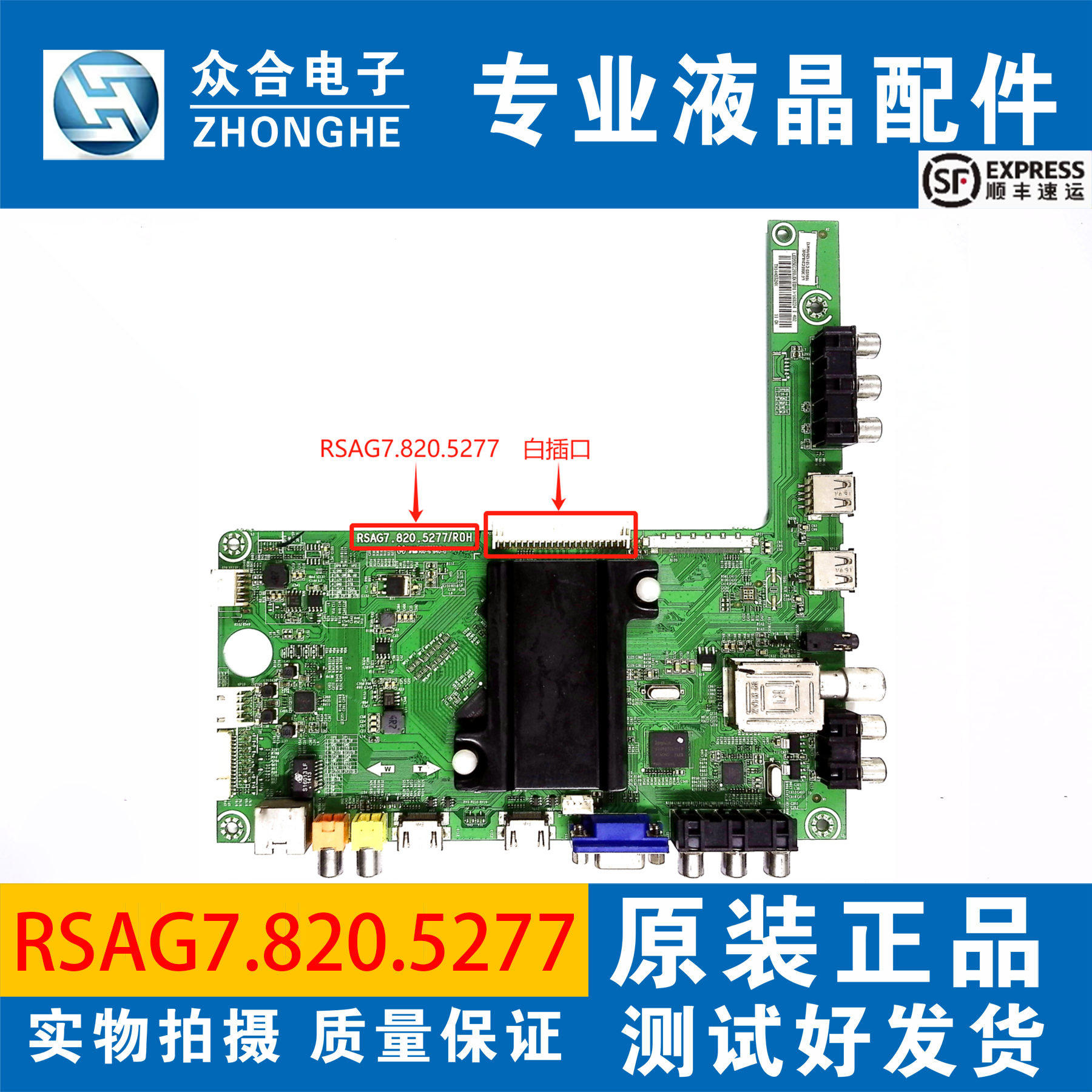 原装海信主板RSAG7.820.5277