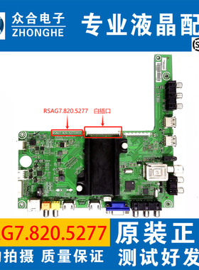 原装海信LED48/50/55/58K20JD/K360J/EC280JD主板RSAG7.820.5277