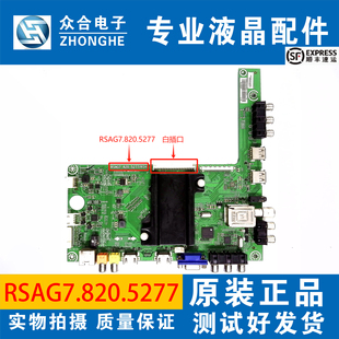 原装海信LED48/50/55/58K20JD/K360J/EC280JD主板RSAG7.820.5277