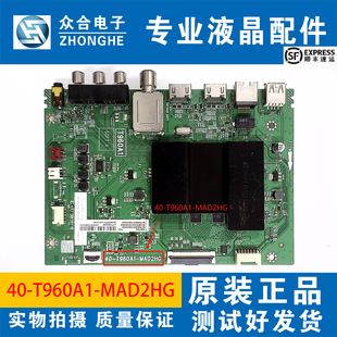 原装TCL 50/55/65L2/F6 55F6 65A730U 主板40-T960A1-MAD2HG