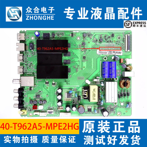 TCL电视主板40-T962A5-MPE2HG