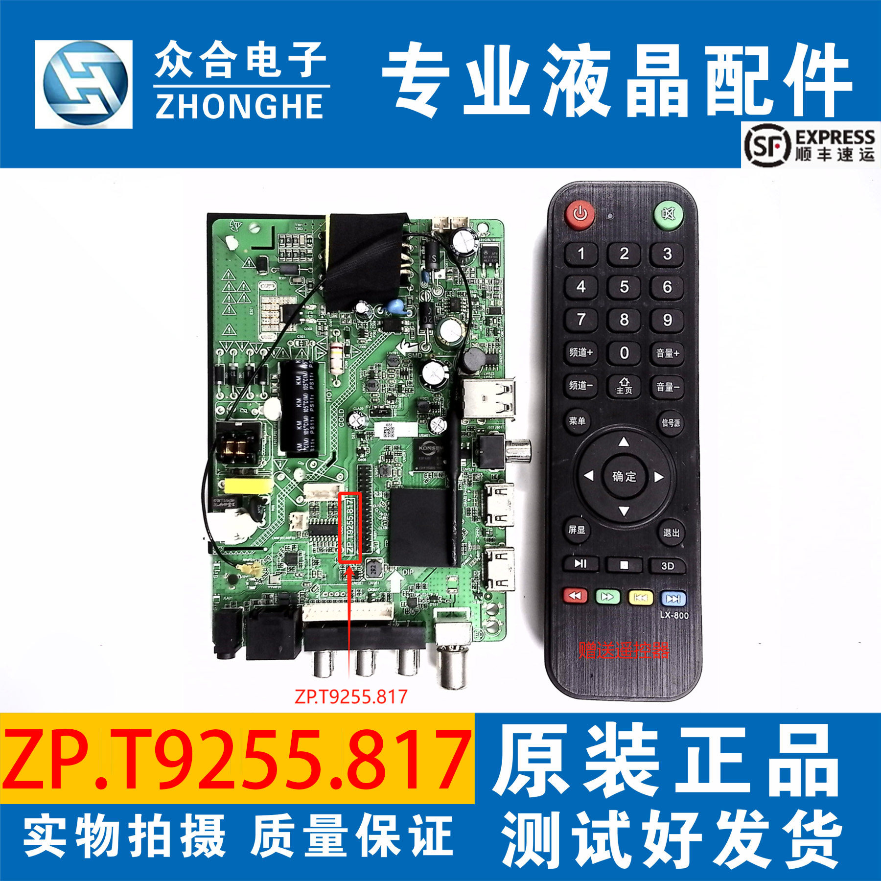 ZP.T9255.817TP.ATM70.PB818