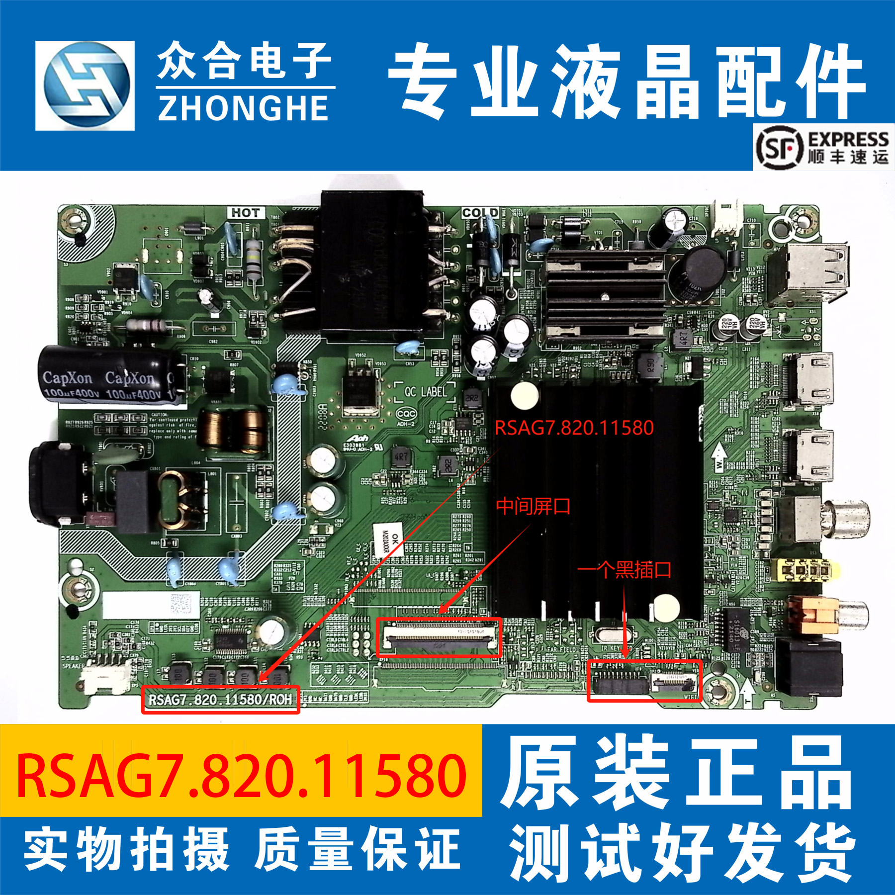 原装海信主板RSAG7.820.11580