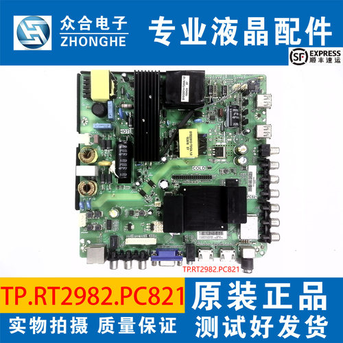 熊猫电视主板TP.RT2982.PC821