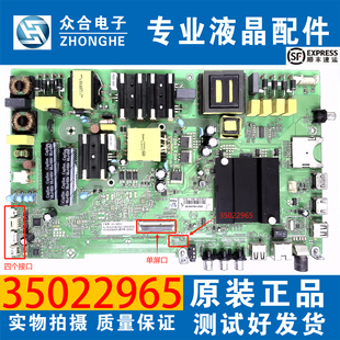 原装康佳LED50CQ/K5100 S50U AK50 V58U液晶电视主板35022965