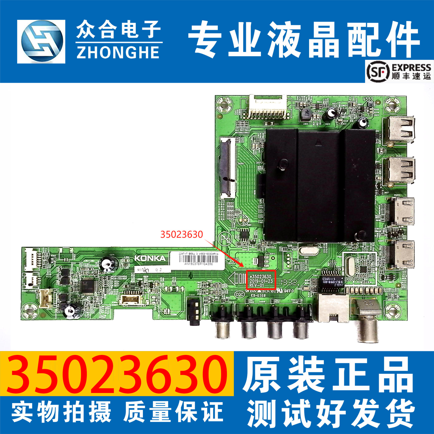 原装康佳液晶电视主板35023630