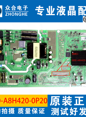 原装创维50V20/G20/M9/E33A电视主板5800/5851-A8H420-0P10/0P20