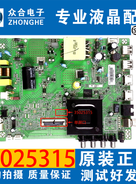 原装康佳LED43S2A D43A 43S3/G6A 43K2000A 43F3电视主板35025315
