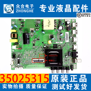 原装康佳LED43S2A D43A 43S3/G6A 43K2000A 43F3电视主板35025315