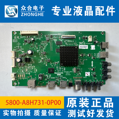 原装创维主板5800-A8H731-0P00