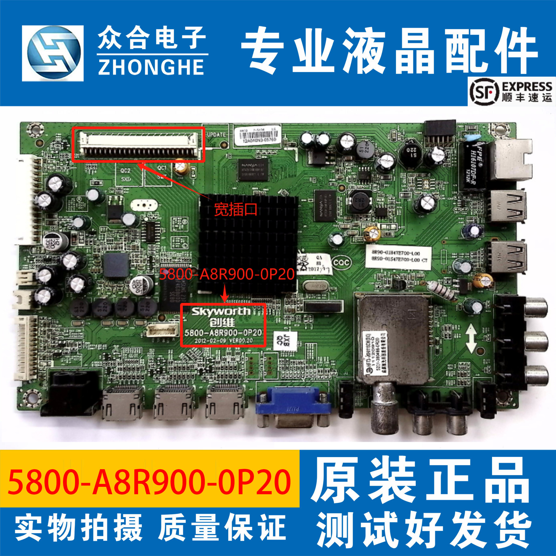 原装创维32/37/42E700S/47/50/55E700S电视主板5800-A8R900-0P20