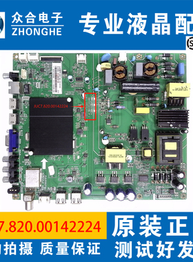 长虹49/50C1U 49/50U3C UD49D6000i 49A1U主板JUC7.820.00142224