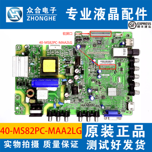 原装TCL L32F3305B/3301B/3309B液晶电视主板40-MS82PC-MAA2LG