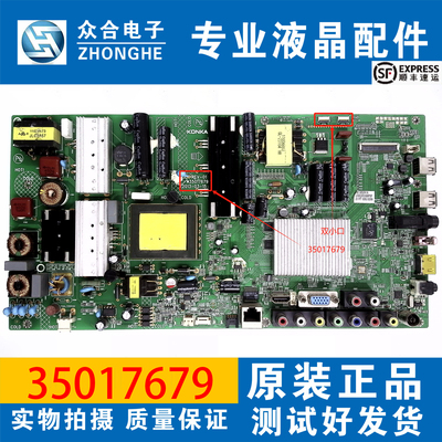 康佳电视主板3501767935018765