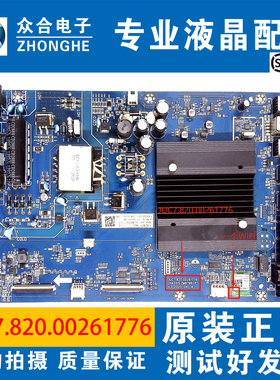 长虹 55D4P/D5H 55A4U 55H6GD 55J3500UH主板JUC7.820.00261776