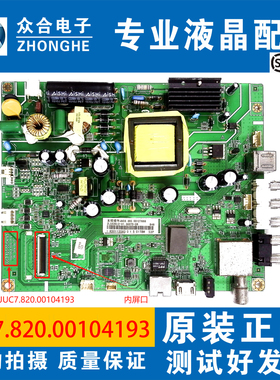 原装长虹39/42/43D2000N 40B2080N 43N1主板JUC7.820.00104193