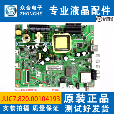 原装长虹39/42/43D2000N 40B2080N 43N1主板JUC7.820.00104193