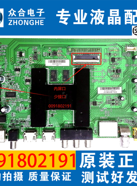 海尔LE48AL88C88 LS50M31G/AL88K88 LQ55AL88Y8主板0091802191/B