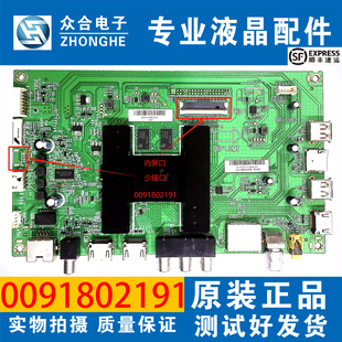 海尔LE48AL88C88 LS50M31G/AL88K88 LQ55AL88Y8主板0091802191/B