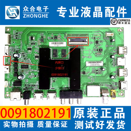 海尔液晶电视主板0091802191B