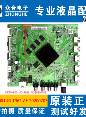 原装小米65M5-EA L70/75M5-4A主板DKTV-B001UG-T962-AE-20200703