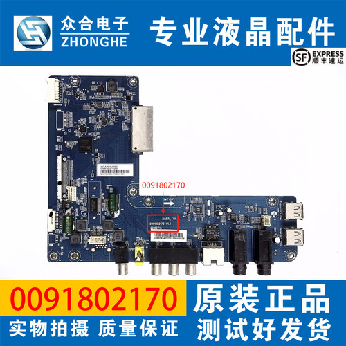 原装海尔主板0091802170