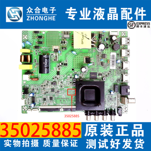 原装康佳Y43 43S3液晶电视主板35025885配屏72004057YT 4057YT