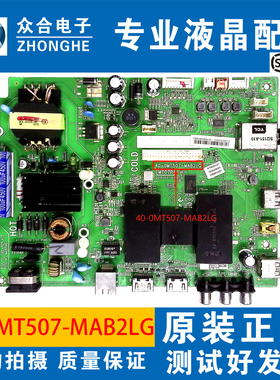原装TCL D43A710 L43F3800A主板40-0MT507-MAB2LG配屏LVF430AU0T