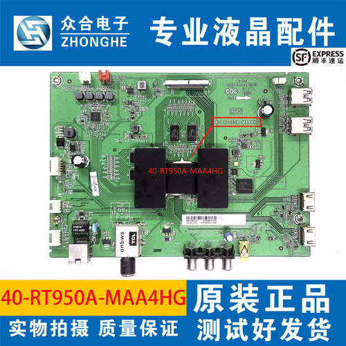 TCL电视主板40-RT950A-MAA4HG