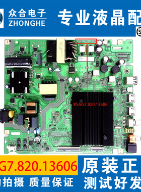 原装海信65V1K-S 65V1N-S 65A55K 65E3K-PRO主板RSAG7.820.13606