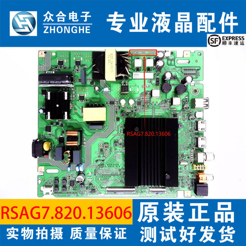 原装海信65V1K-S 65V1N-S 65A55K 65E3K-PRO主板RSAG7.820.13606