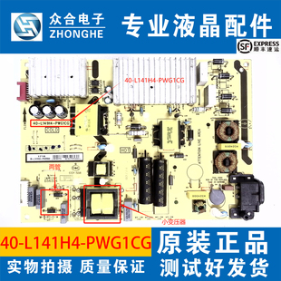 原装TCL 49A950C D55A620U/810 B55A858U电源板40-L141H4-PWG1CG