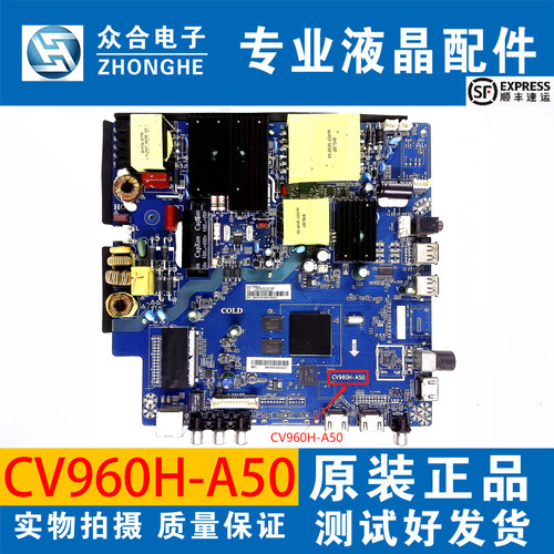 PPTV电视主板CV960H-A50