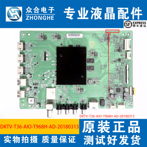 原装小米L75M5-AB液晶电视主板DKTV-T36-AIO-T968H-AD-20180313
