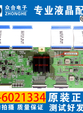 原装长虹65D8K逻辑板47-6021334白色贴标HV650SUBN90 44-97717550