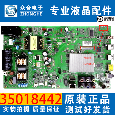 康佳电视主板3501844235018270