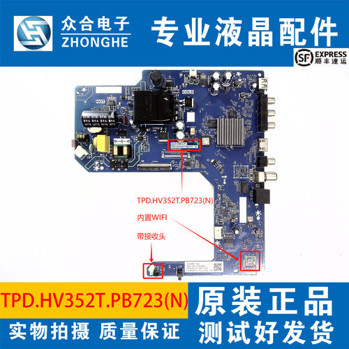 长虹主板TPD.HV352T.PB723(N)