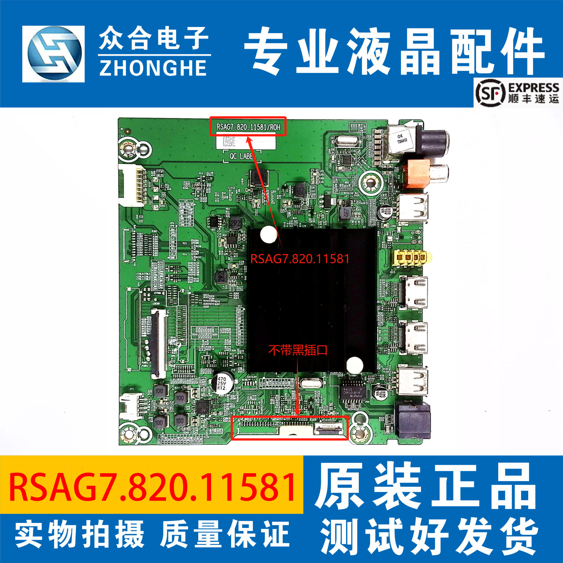 原装海信65/70E3F 65A52F 70V1F-R主板RSAG7.820.11581配屏可选