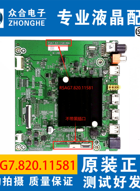 海信65/70E3F 65A52F/T51F/E3G/D3H 70V1F-R主板RSAG7.820.11581
