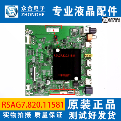 原装海信65/70E3F 65A52F 70V1F-R主板RSAG7.820.11581配屏可选