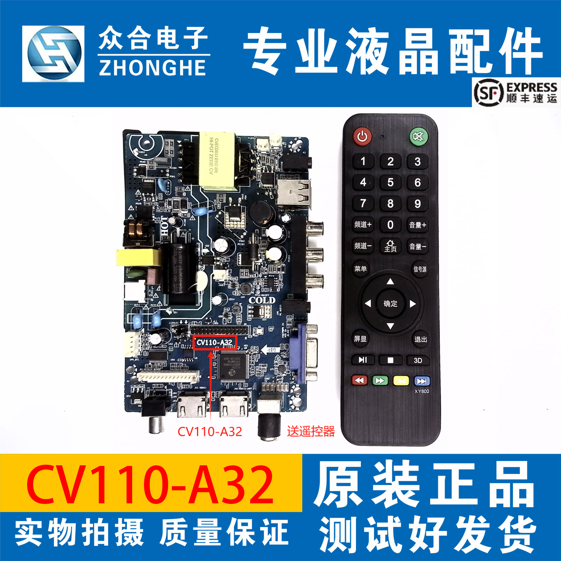 CV110-A32VS.TP53L72.2