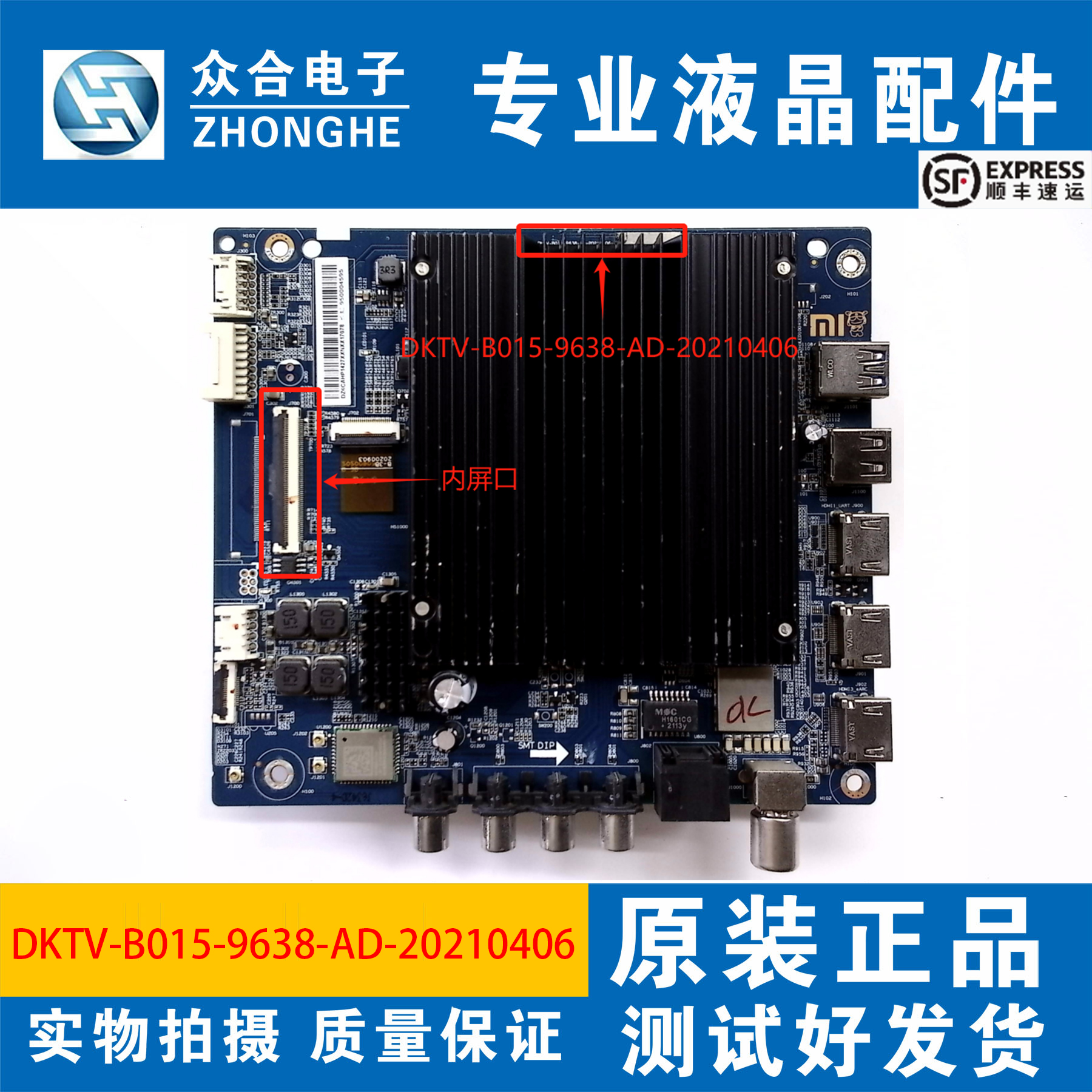原装小米L43/50/55/65/75/M7-ES主板DKTV-B015-9638-AD-20210406