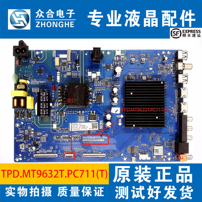 长虹TPD.MT9632T.PC711(T)
