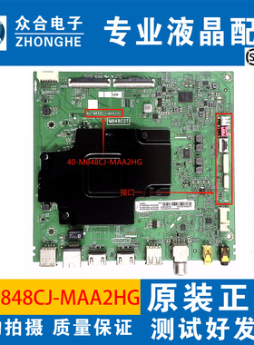 TCL 65T/Q680 55V6M 65C66 55D10 43T6 电视主板40-M848CJ-MAA2HG