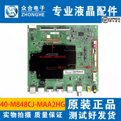 TCL主板40-M848CJ-MAA2HG