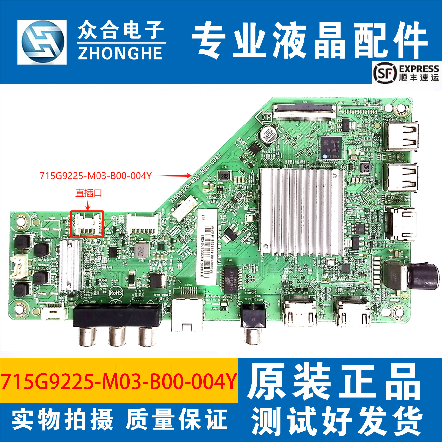 原装冠捷50PUF6192 55/70U2 65PUF6112主板715G9225-M03-B00-004Y