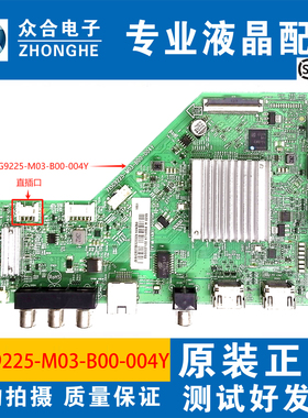 原装冠捷50PUF6192 55/70U2 65PUF6112主板715G9225-M03-B00-004Y
