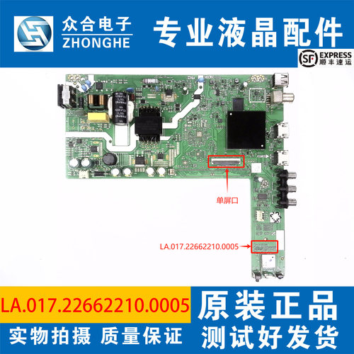创维主板LA.017.22662210.0005
